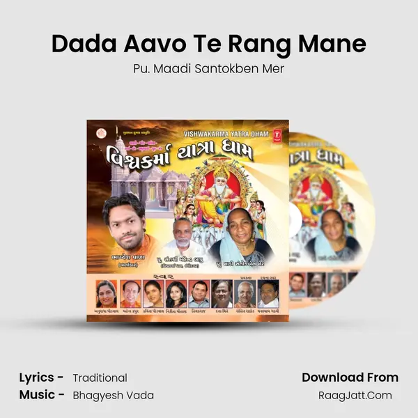 Dada Aavo Te Rang Mane MP3 Song by Pu. Maadi Santokben Mer Cover