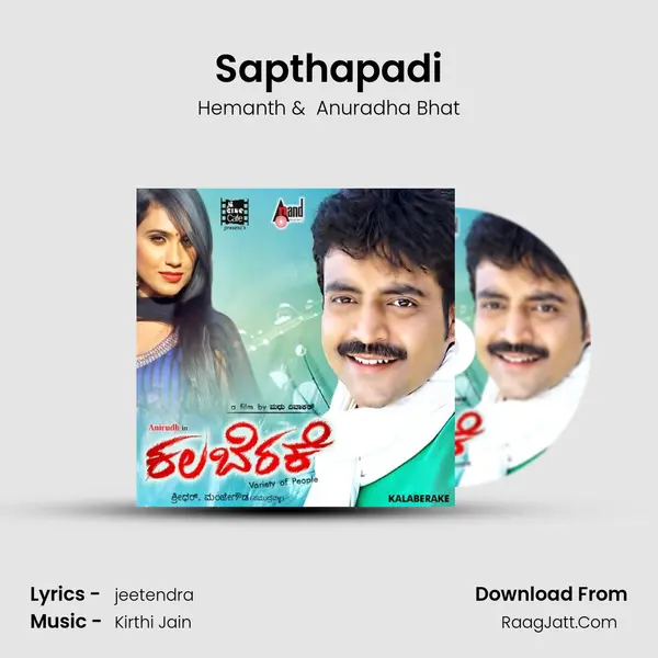 Sapthapadi MP3 Song by Hemanth Cover