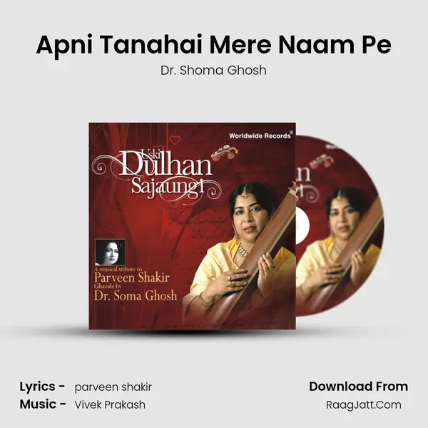 Apni Tanahai Mere Naam Pe MP3 Song by Dr. Shoma Ghosh Cover
