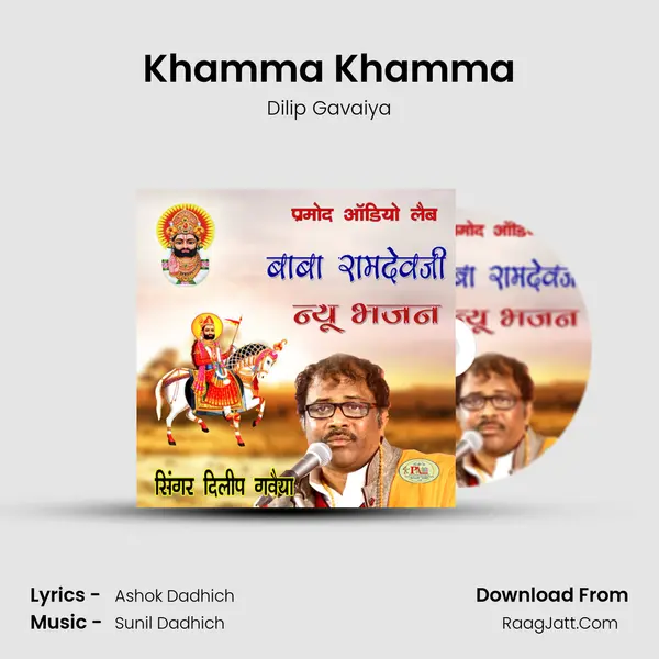 Khamma Khamma MP3 Song by Dilip Gavaiya Cover