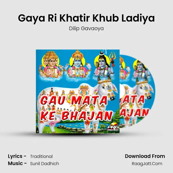 Gaya Ri Khatir Khub Ladiya mp3 song
