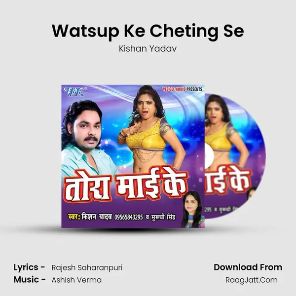 Watsup Ke Cheting Se MP3 Song by Kishan Yadav Cover