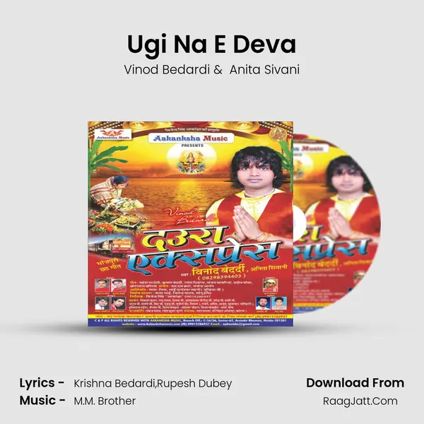 Ugi Na E Deva MP3 Song by Vinod Bedardi Cover