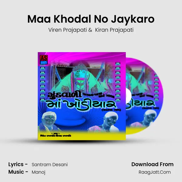 Maa Khodal No Jaykaro MP3 Song by Viren Prajapati Cover