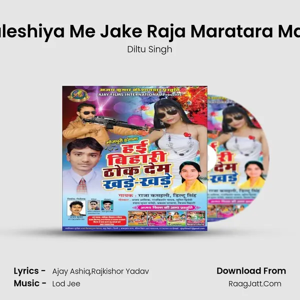 Maleshiya Me Jake Raja Maratara Maza MP3 Song by Diltu Singh Cover