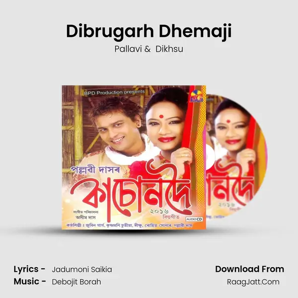 Dibrugarh Dhemaji MP3 Song by Pallavi Cover