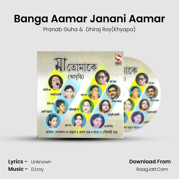 Banga Aamar Janani Aamar mp3 song