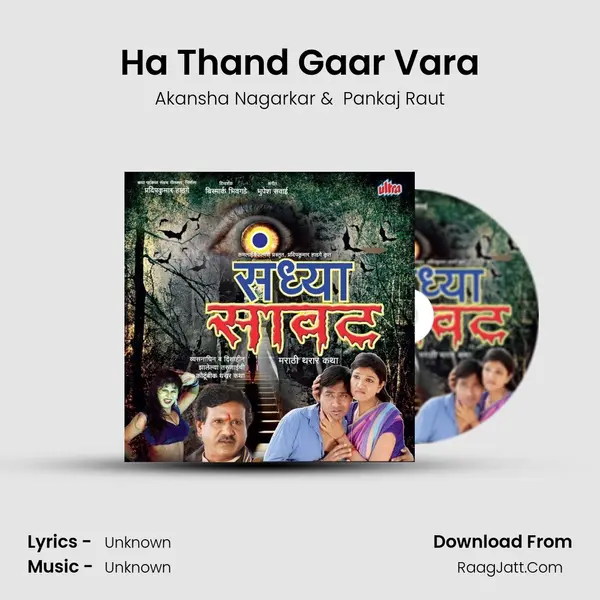 Ha Thand Gaar Vara MP3 Song by Akansha Nagarkar Cover