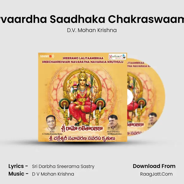 Sarvaardha Saadhaka Chakraswaamini MP3 Song by D.V. Mohan Krishna Cover