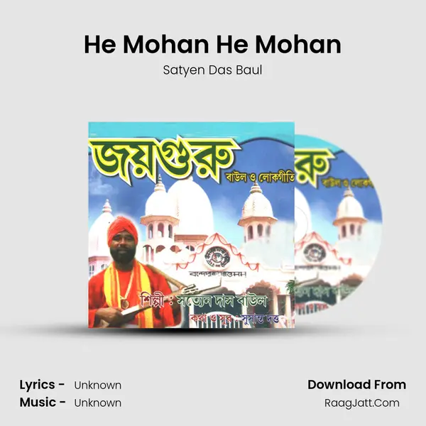 He Mohan He Mohan mp3 song