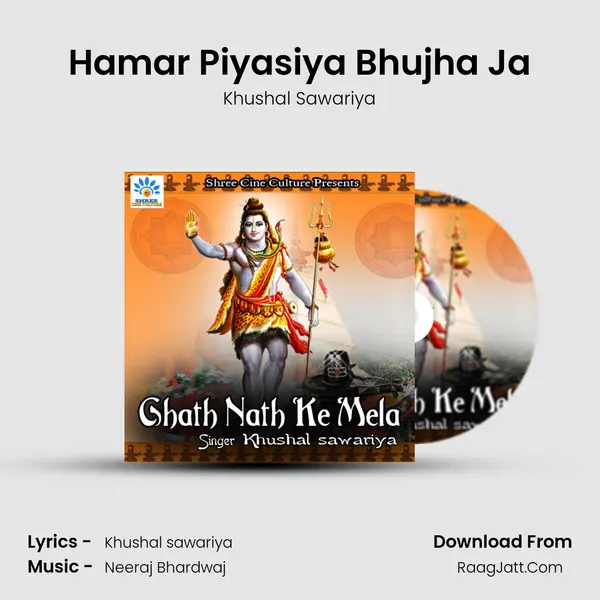 Hamar Piyasiya Bhujha Ja MP3 Song by Khushal Sawariya Cover