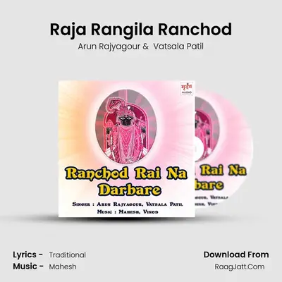 Raja Rangila Ranchod MP3 Song by Arun Rajyagour Cover