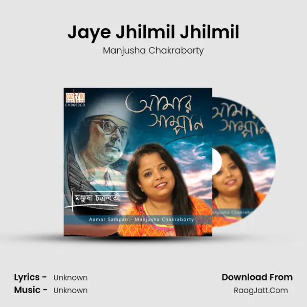 Jaye Jhilmil Jhilmil mp3 song