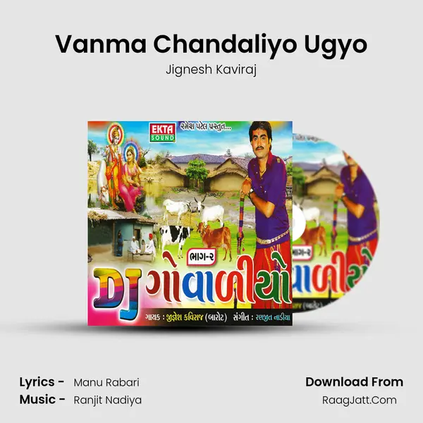 Vanma Chandaliyo Ugyo MP3 Song by Jignesh Kaviraj Cover