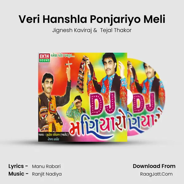 Veri Hanshla Ponjariyo Meli MP3 Song by Jignesh Kaviraj Cover