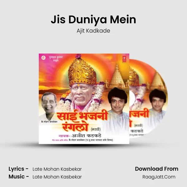 Jis Duniya Mein MP3 Song by Ajit Kadkade Cover