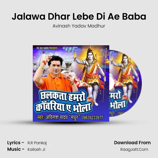 Jalawa Dhar Lebe Di Ae Baba MP3 Song by Avinash Yadav Madhur Cover
