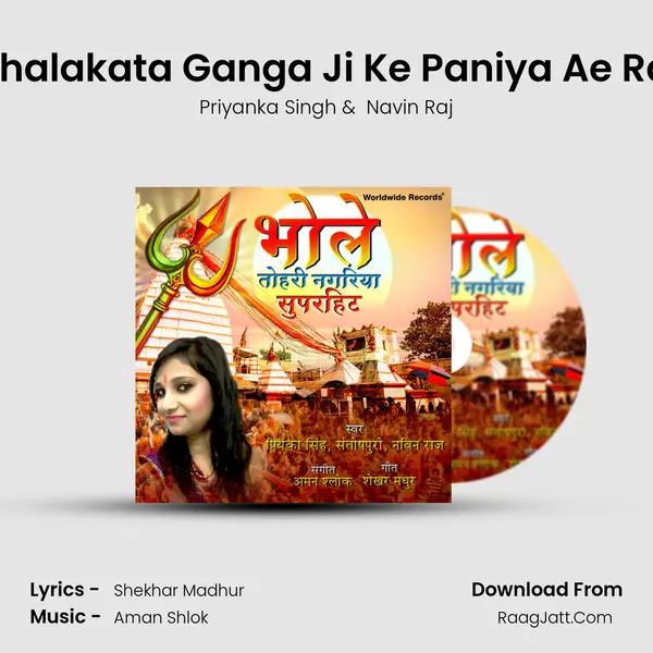 Chhalakata Ganga Ji Ke Paniya Ae Raja MP3 Song by Priyanka Singh Cover