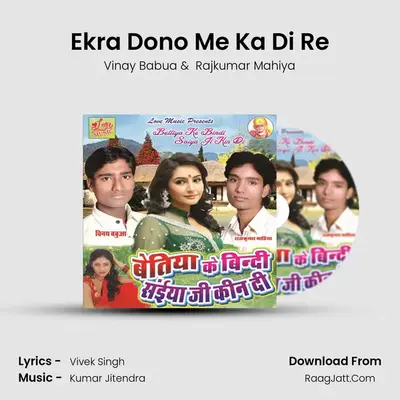 Ekra Dono Me Ka Di Re MP3 Song by Vinay Babua Cover