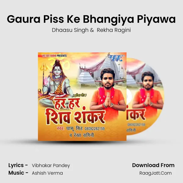 Gaura Piss Ke Bhangiya Piyawa MP3 Song by Dhaasu Singh Cover