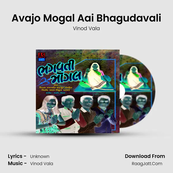 Avajo Mogal Aai Bhagudavali mp3 song
