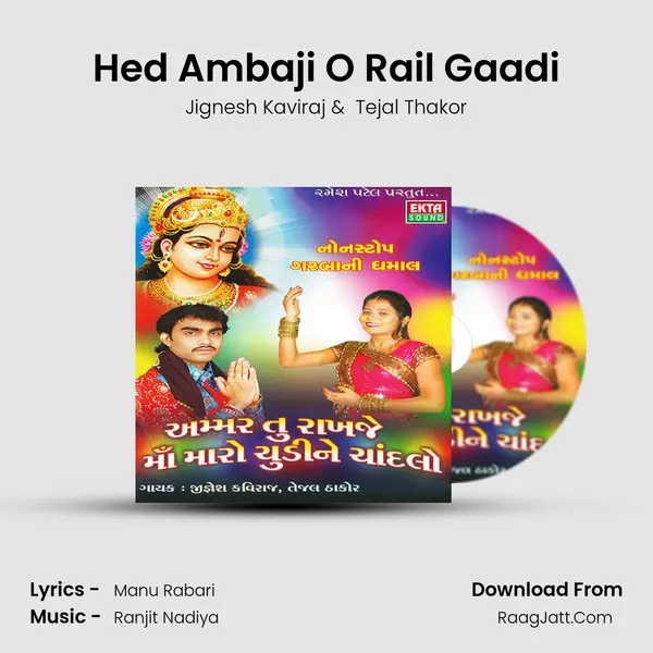 Hed Ambaji O Rail Gaadi MP3 Song by Jignesh Kaviraj Cover