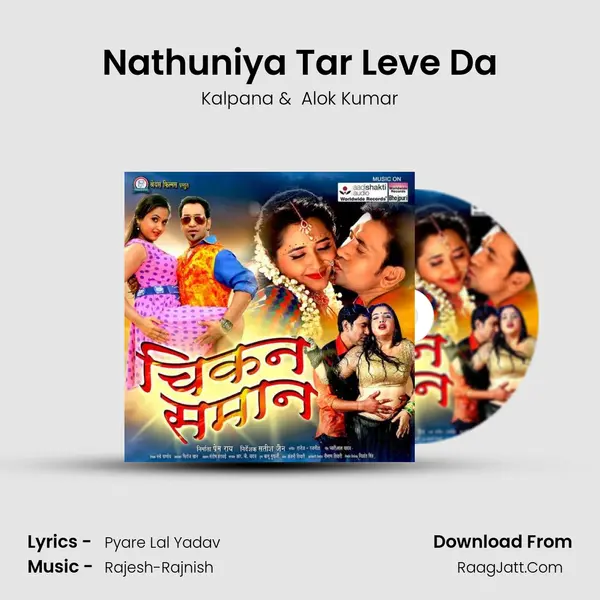 Nathuniya Tar Leve Da MP3 Song by Kalpana Cover