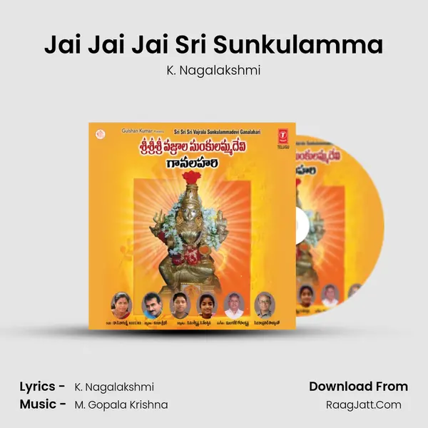 Jai Jai Jai Sri Sunkulamma MP3 Song by K. Nagalakshmi Cover