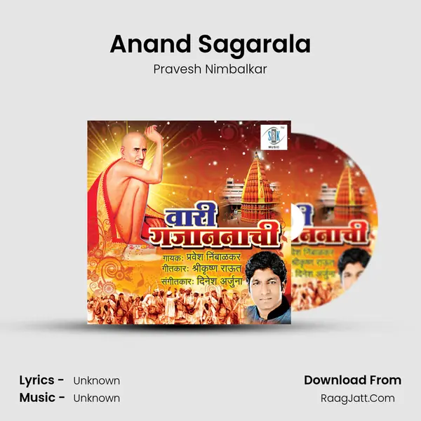 Anand Sagarala MP3 Song by Pravesh Nimbalkar Cover