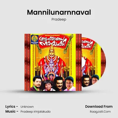 Mannilunarnnaval MP3 Song by Pradeep Cover