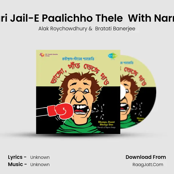 Tomari Jail-E Paalichho Thele (Parody) With Narration MP3 Song by Alak Roychowdhury Cover