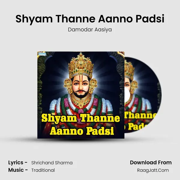 Shyam Thanne Aanno Padsi mp3 song