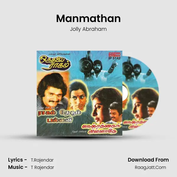 Manmathan Cover
