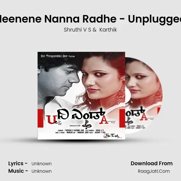 Neenene Nanna Radhe - Unplugged MP3 Song by Shruthi V S Cover