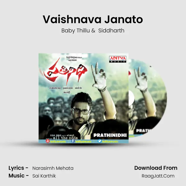 Vaishnava Janato MP3 Song by Baby Thillu Cover