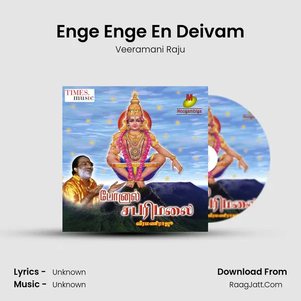 Enge Enge En Deivam MP3 Song by Veeramani Raju Cover
