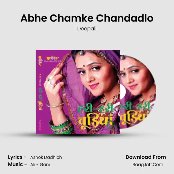 Abhe Chamke Chandadlo MP3 Song by Deepali Cover
