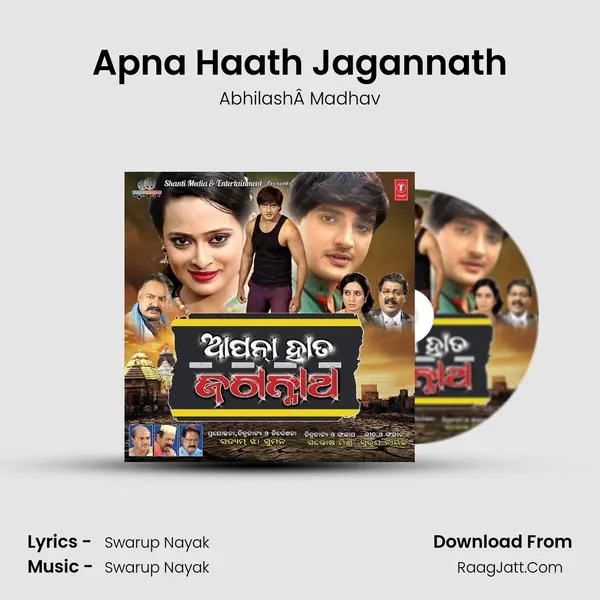 Apna Haath Jagannath MP3 Song by AbhilashÂ Madhav Cover