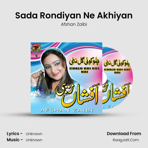 Sada Rondiyan Ne Akhiyan MP3 Song by Afshan Zaibi Cover