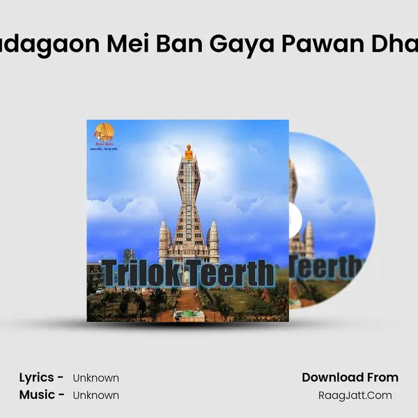 Trilok Teerth - 