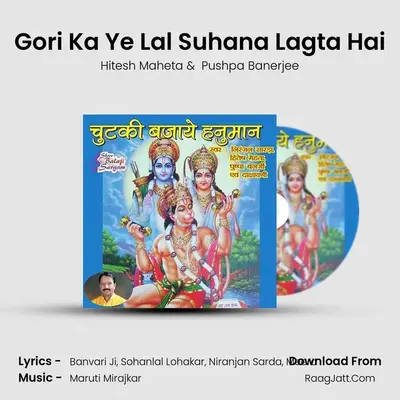 Gori Ka Ye Lal Suhana Lagta Hai MP3 Song by Hitesh Maheta Cover