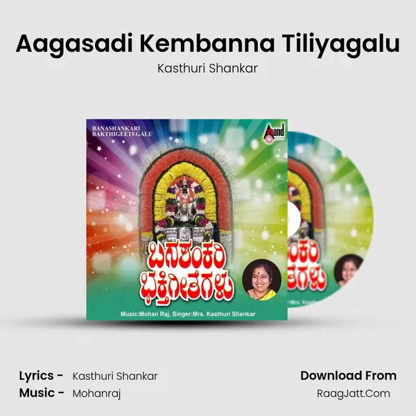 Aagasadi Kembanna Tiliyagalu MP3 Song by Kasthuri Shankar Cover