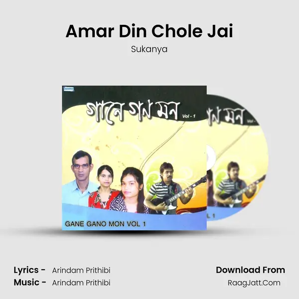 Amar Din Chole Jai MP3 Song by Sukanya Cover