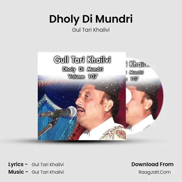 Dholy Di Mundri MP3 Song by Gul Tari Khailvi Cover