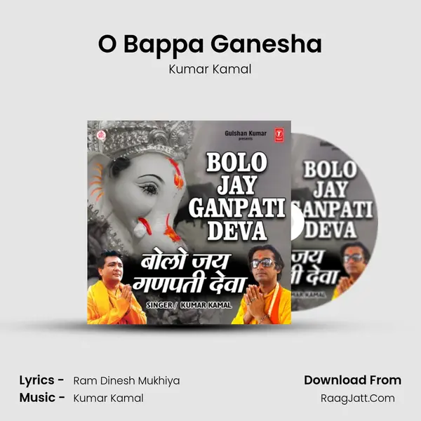 O Bappa Ganesha mp3 song