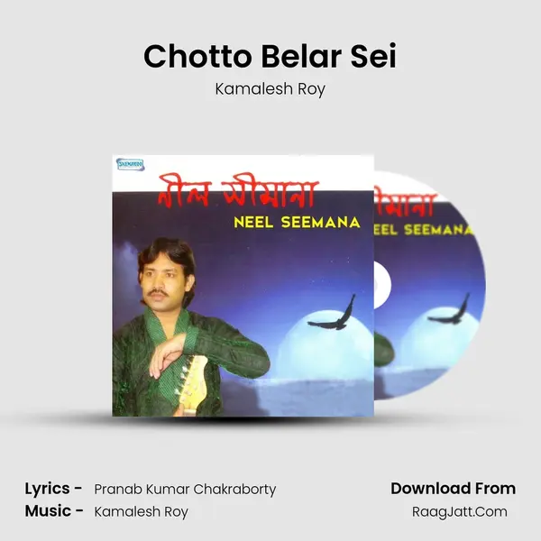 Chotto Belar Sei MP3 Song by Kamalesh Roy Cover