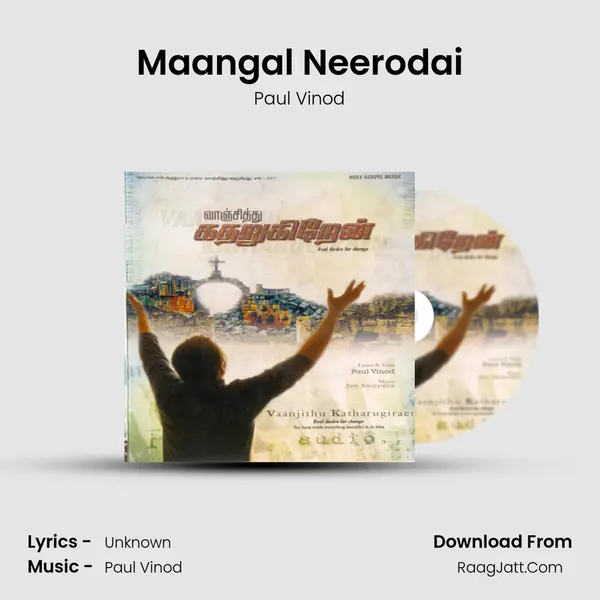 Maangal Neerodai mp3 song