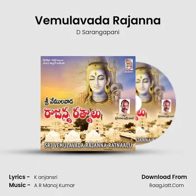 Vemulavada Rajanna MP3 Song by D Sarangapani Cover