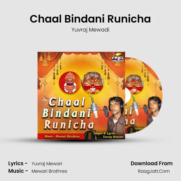 Chaal Bindani Runicha MP3 Song by Yuvraj Mewadi Cover