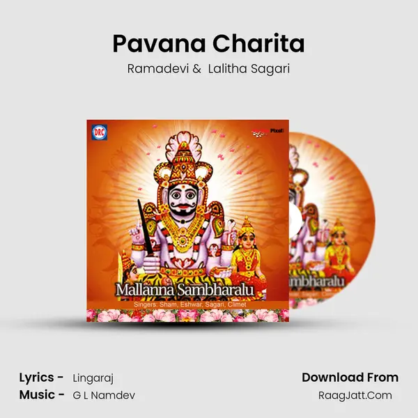 Pavana Charita MP3 Song by Ramadevi Cover